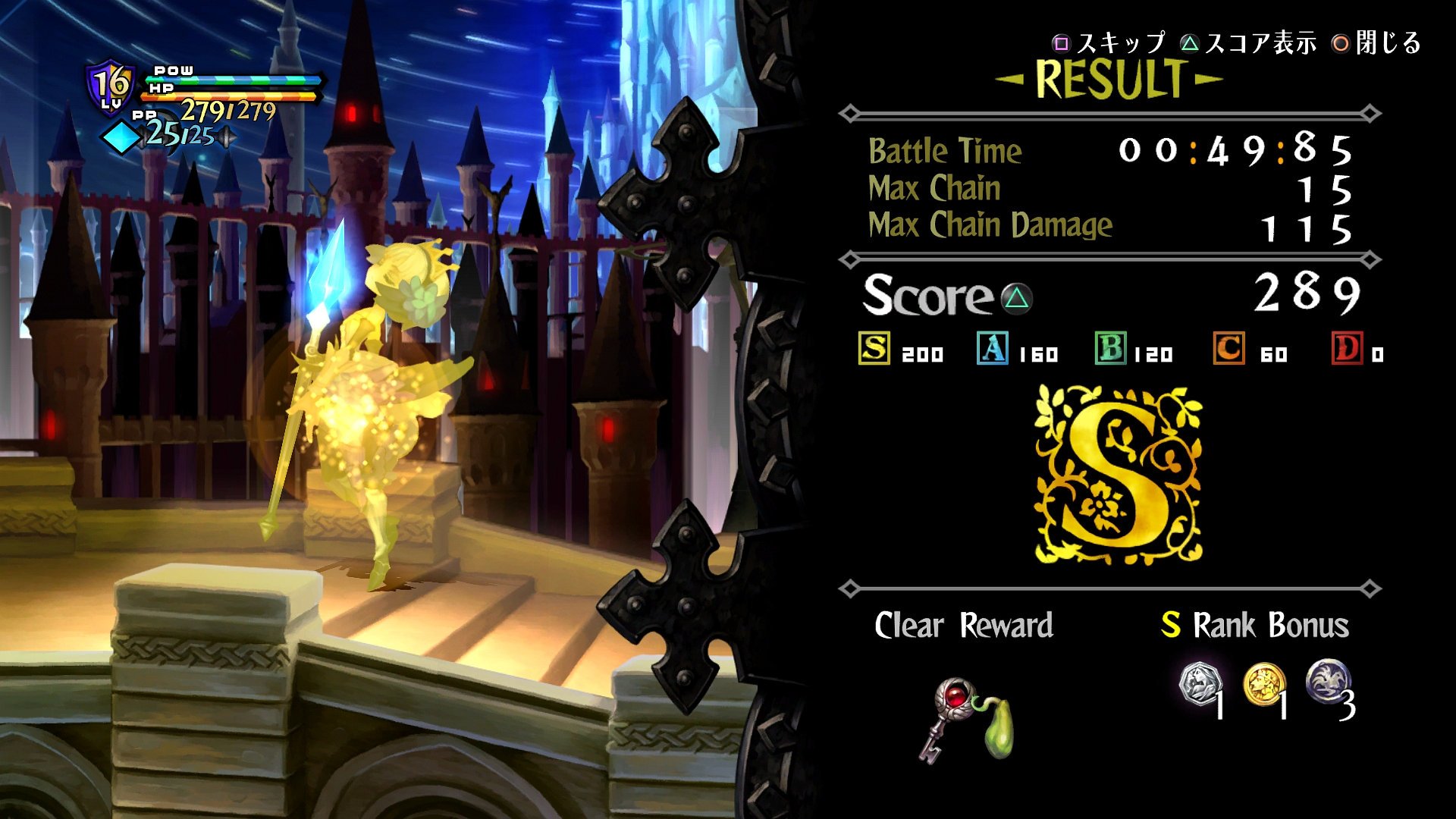 Odin Sphere Leifthrasir - Imagen 17